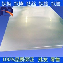 超薄鈦合金 特點(diǎn)、應(yīng)用與市場前景
