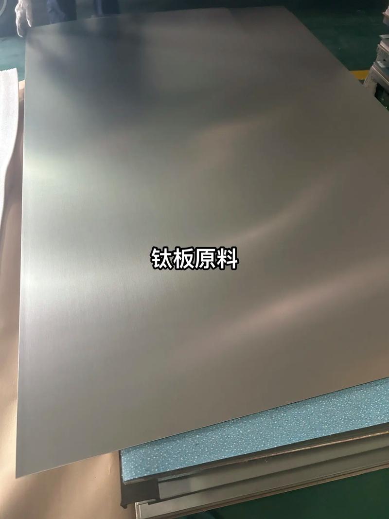 鈦板/鈦合金板鏡面拋光處理與工藝流程深度詳解與應用心得集